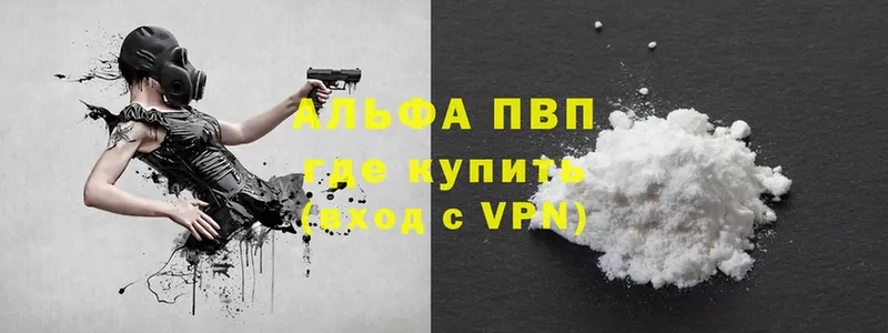 A PVP кристаллы  Батайск 